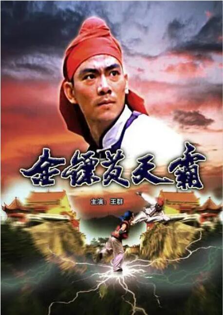 《辣手狂花》主视觉海报